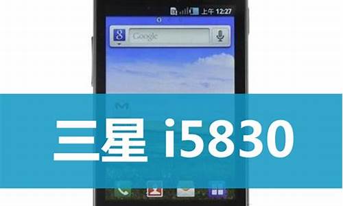 三星s5830i_三星s5830i解锁屏